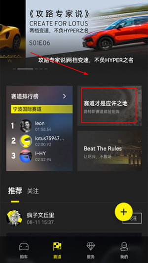 路特斯app参加竞赛教程