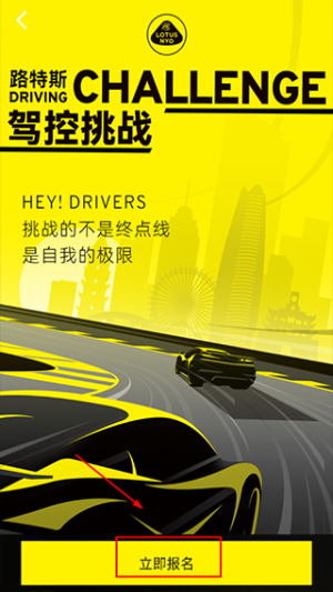 路特斯app参加竞赛教程