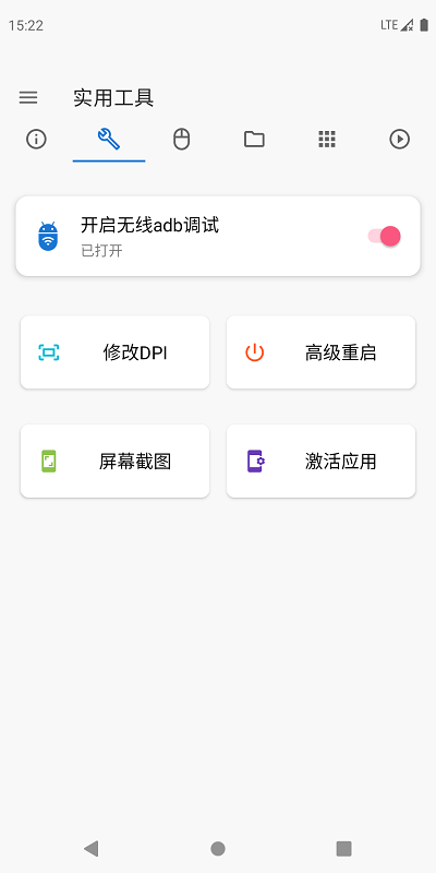 甲壳虫adb助手免费版截图