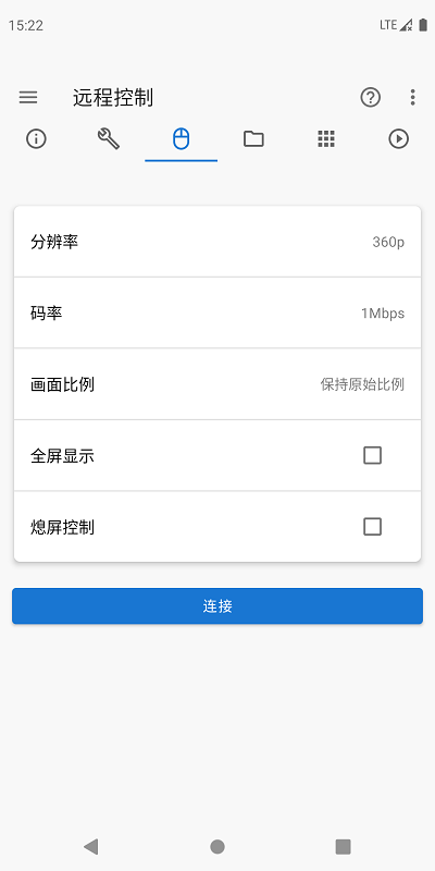 甲壳虫adb助手免费版截图