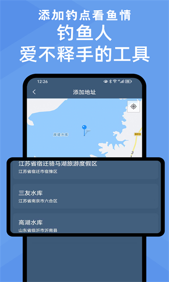 鱼情预报免费版截图