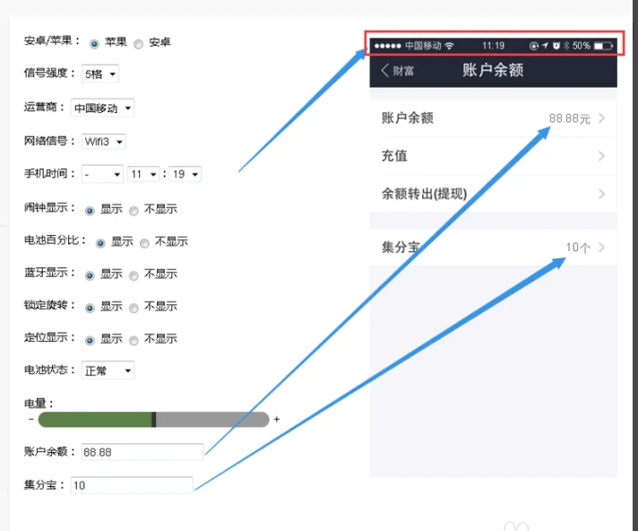 支付宝余额生成器用法