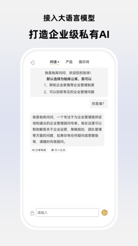 制库办公截图