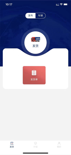 南阳煤业承运端截图