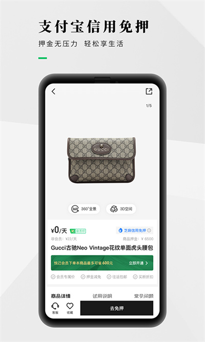 己悦己租包