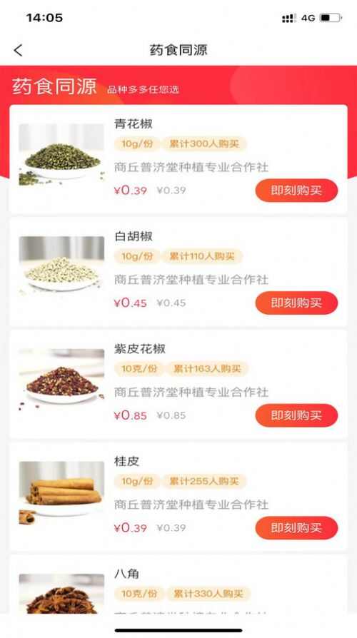 康宝云商城截图