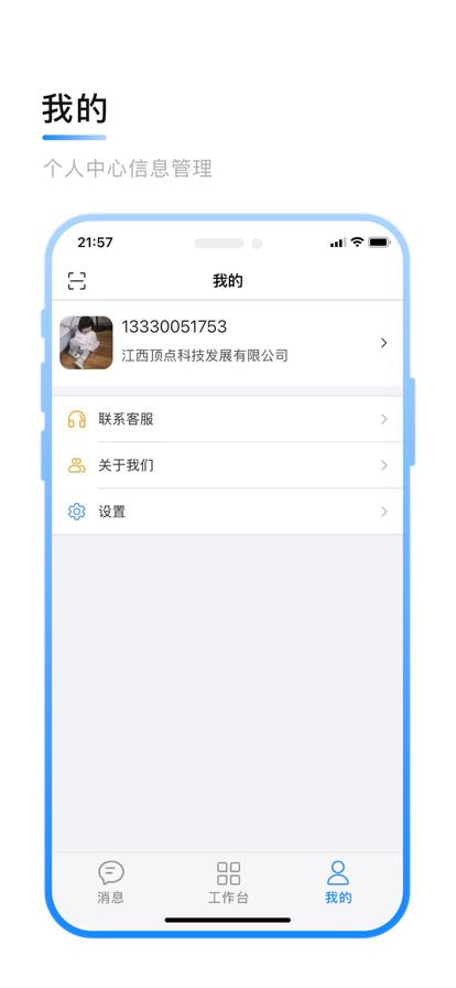 智慧核勘