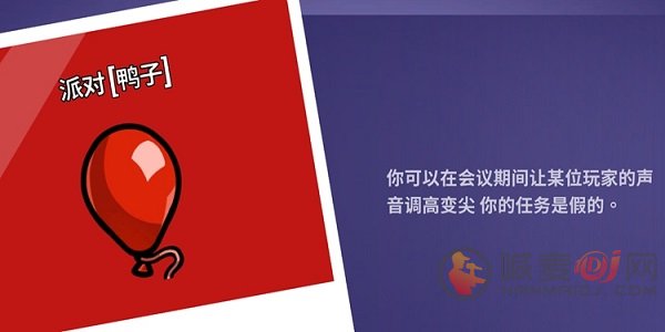 鹅鸭杀派对狂技能有什么用 鹅鸭杀派对狂技能介绍