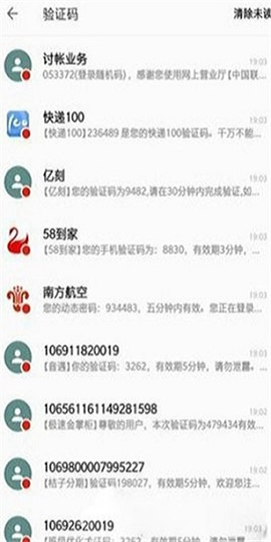 短信压力测试加强版截图