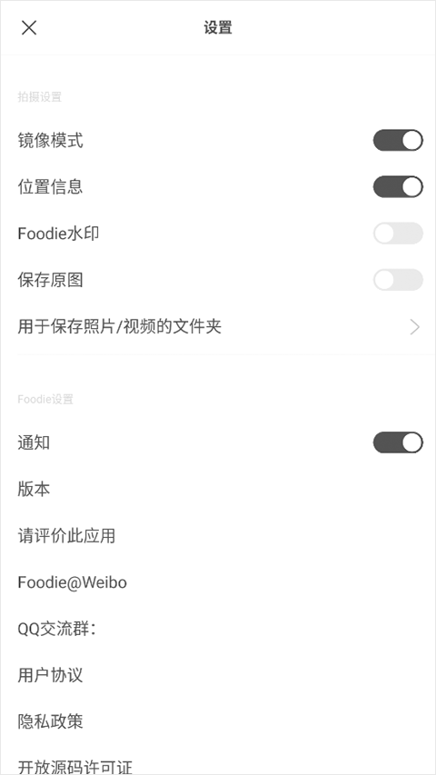 foodie相机怎么去水印