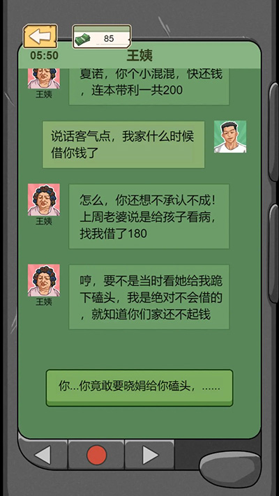 重生之路内置GM菜单