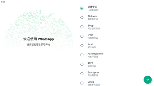 whatsapp免费版加好友方法