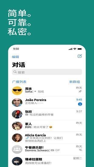 whatsapp免费版截图