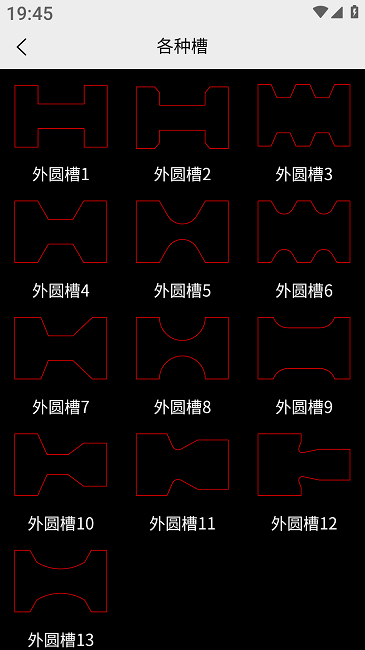 车工计算7.5免费版