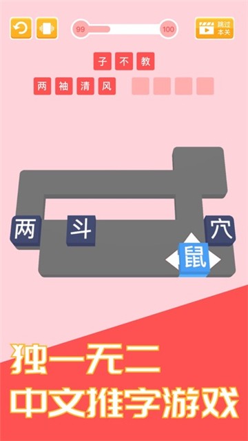 推字