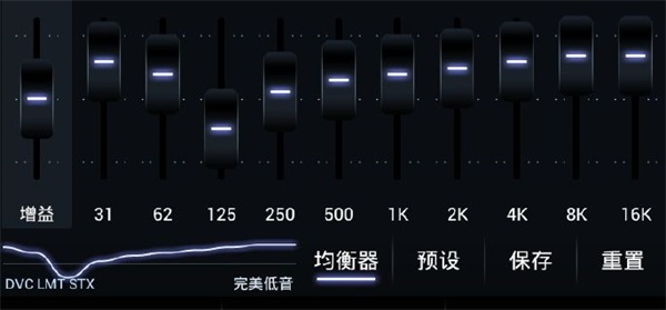 Poweramp中文版设置均衡器指南