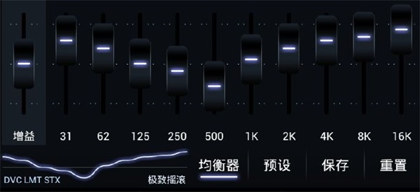 Poweramp中文版设置均衡器指南