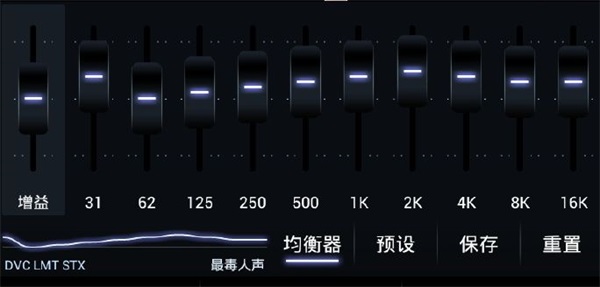 Poweramp中文版设置均衡器指南