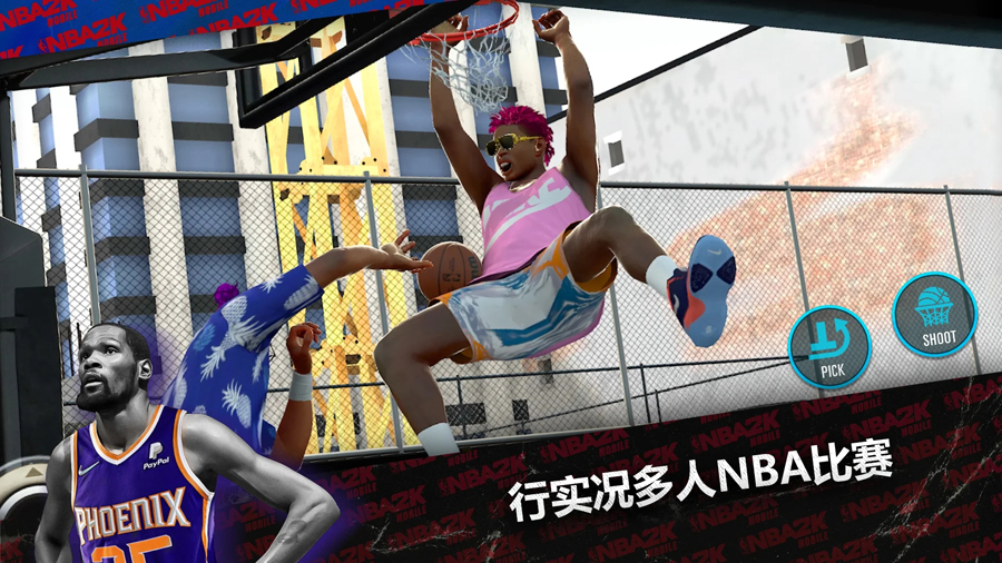 nba2k24手机版