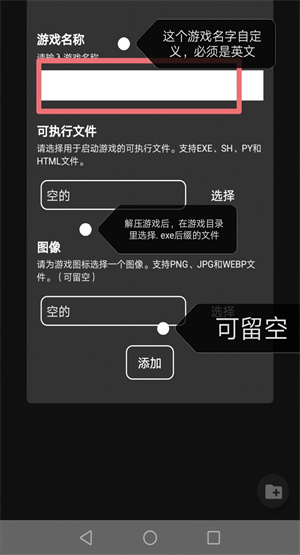 joi模拟器中文截图