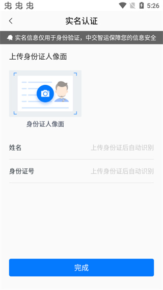 运政通app通行证申请方法