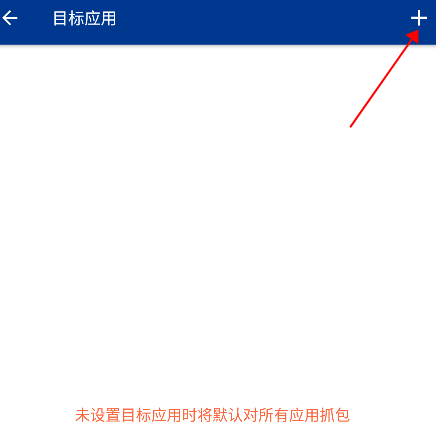 蓝鸟抓包点号教程