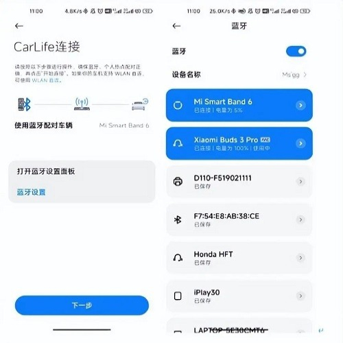 小米carwith怎么连接车