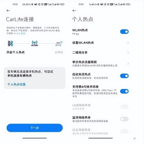 小米carwith怎么连接车