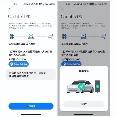 小米carwith怎么连接车