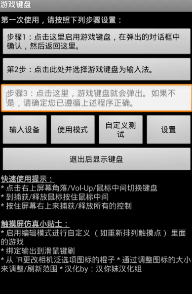 游戏键盘使用方法