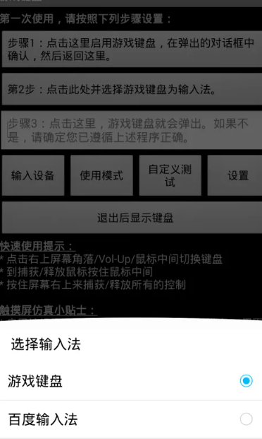 游戏键盘使用方法