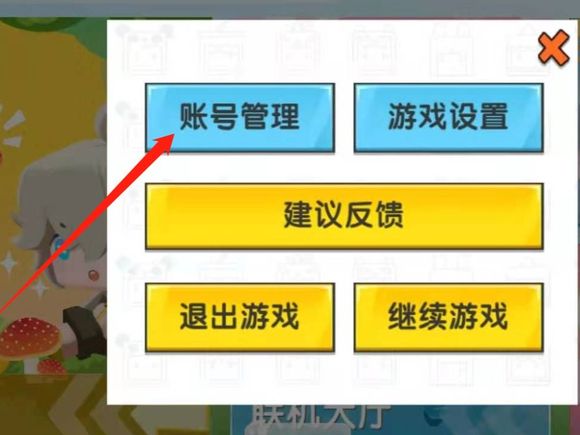 迷你枪战精英切换账号方法