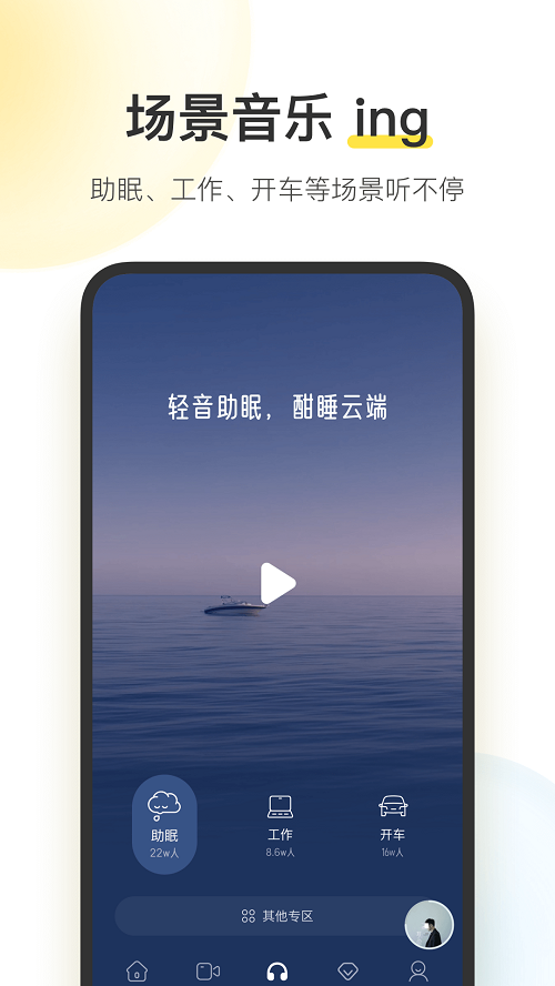 酷我音乐免费版截图