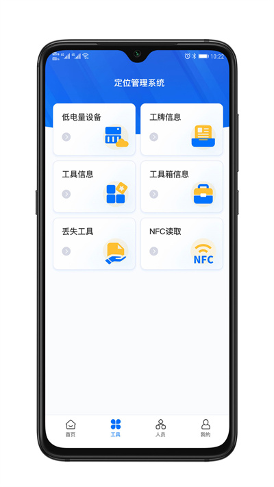 安建云项目经理端截图