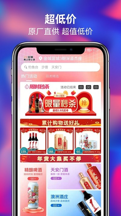 华龙酒直达