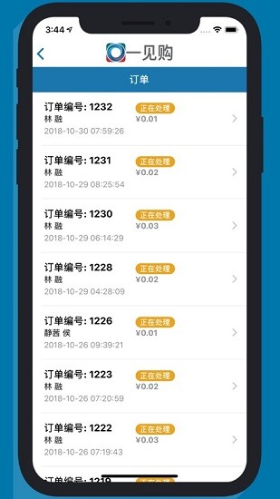 一见购商户