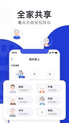 BCKID早教截图