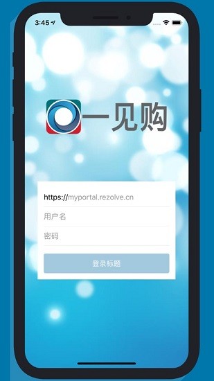 一见购商户