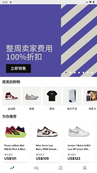 stockx截图