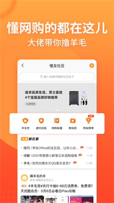 慢慢买app截图