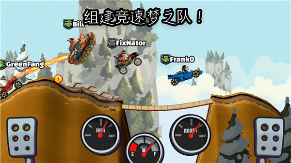 登山赛车2内购版截图