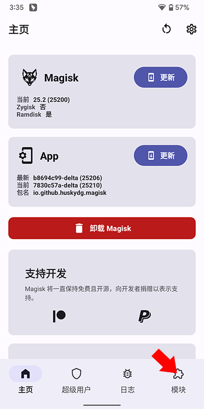 magisk delta面具刷入模块方法