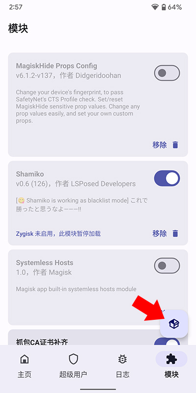 magisk delta面具刷入模块方法