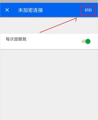 vnc viewer安卓版使用指南