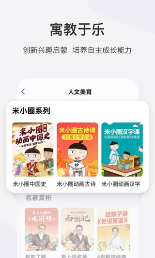 学而思网校app截图