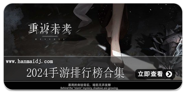 2024手游排行榜合集