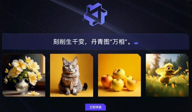 通义万相免费版截图