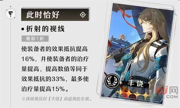 星铁加拉赫怎么培养 崩坏星穹铁道加拉赫培养攻略