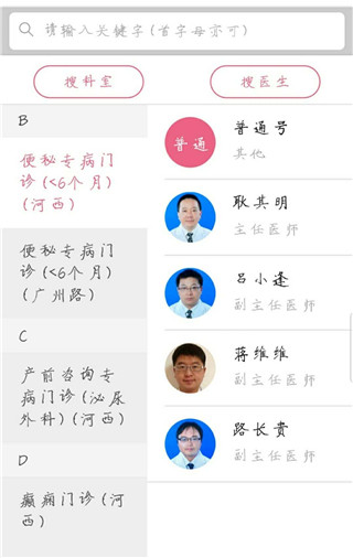 南京儿童app注册挂号方法