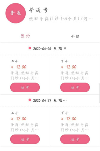 南京儿童app注册挂号方法